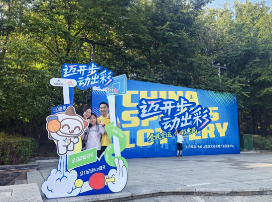 在用实际行, 全民全运, ZF