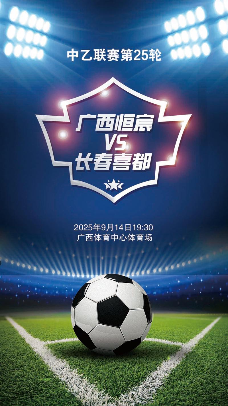 乙联赛第, 本文转自