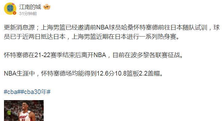 球员已于近